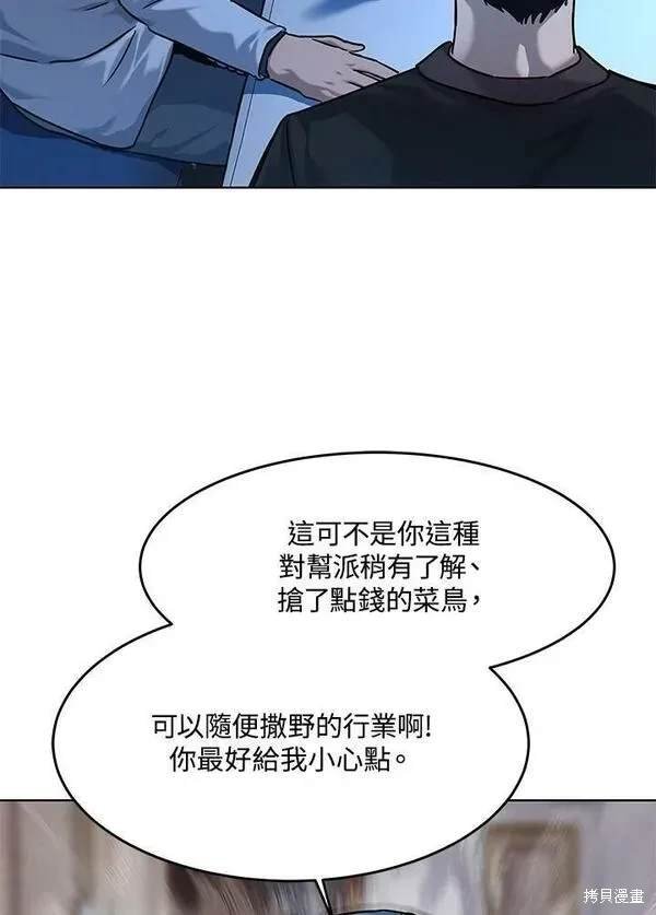 第2季 第5话
