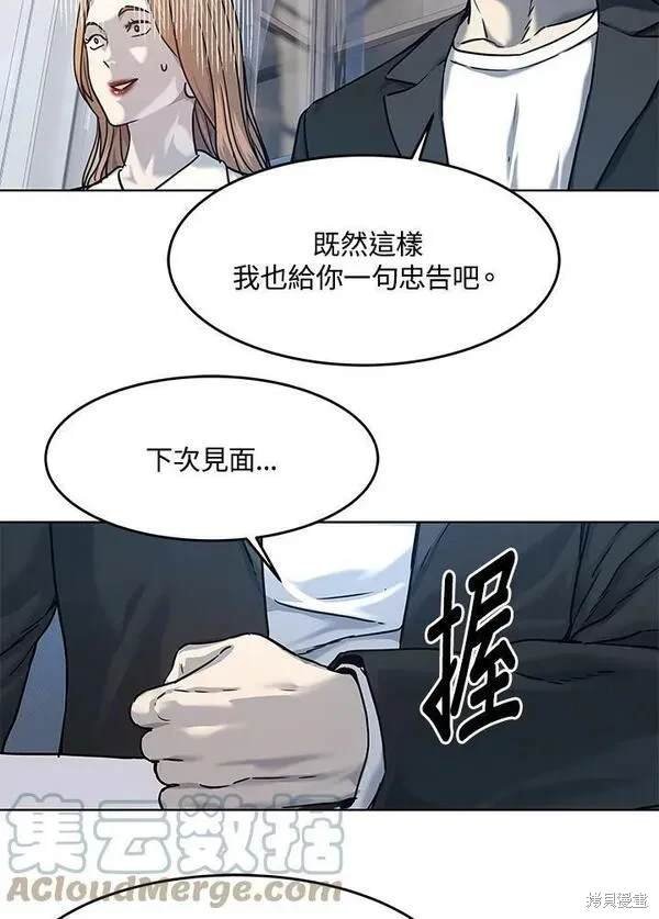 第2季 第5话