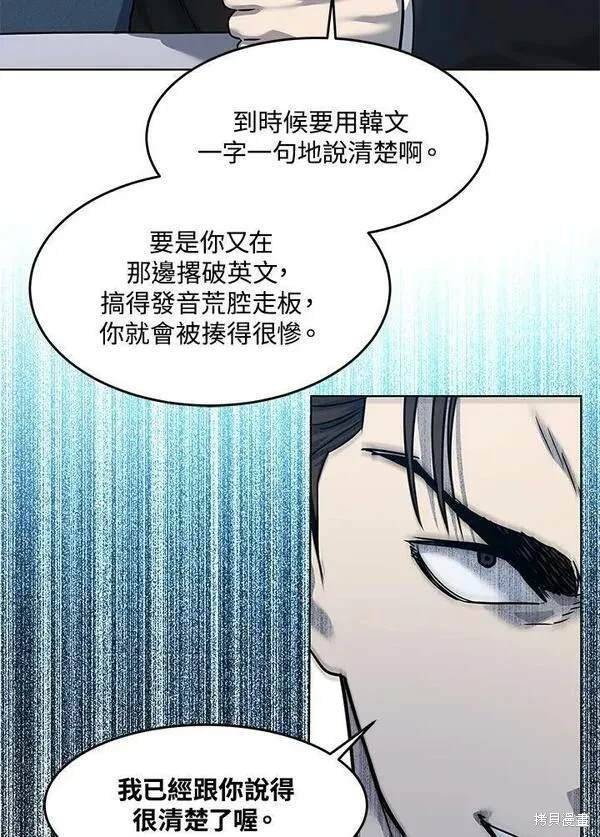 第2季 第5话