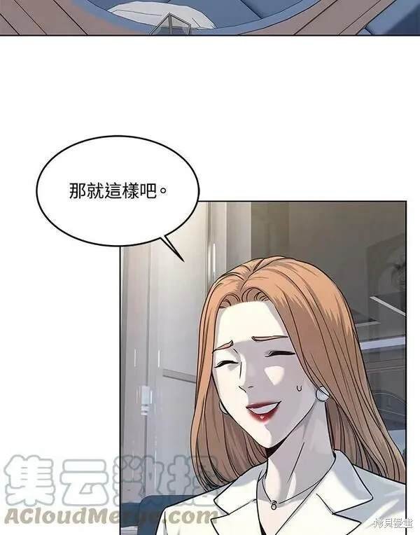 第2季 第5话