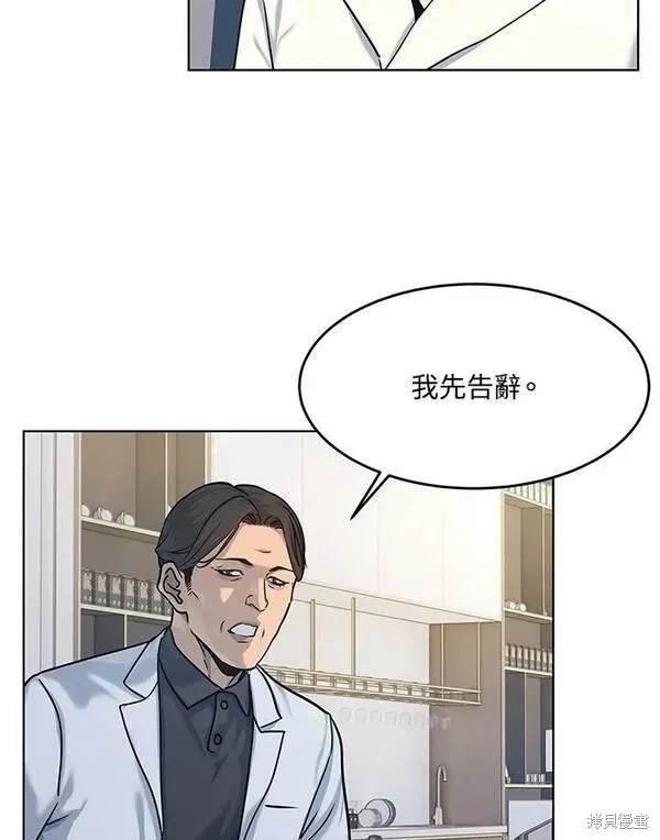 第2季 第5话