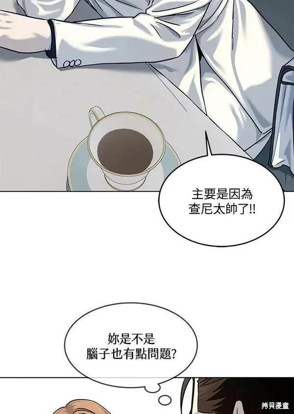 第2季 第5话