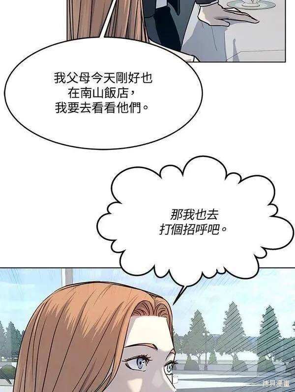 第2季 第5话
