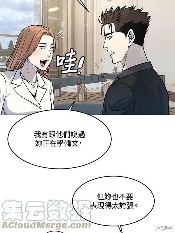 第2季 第5话
