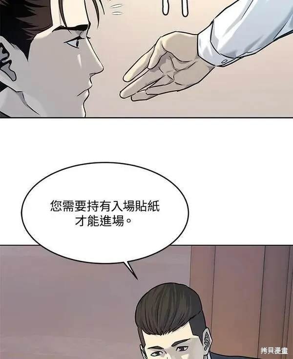 第2季 第5话