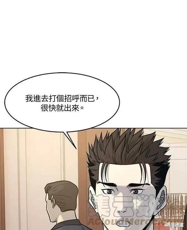 第2季 第5话