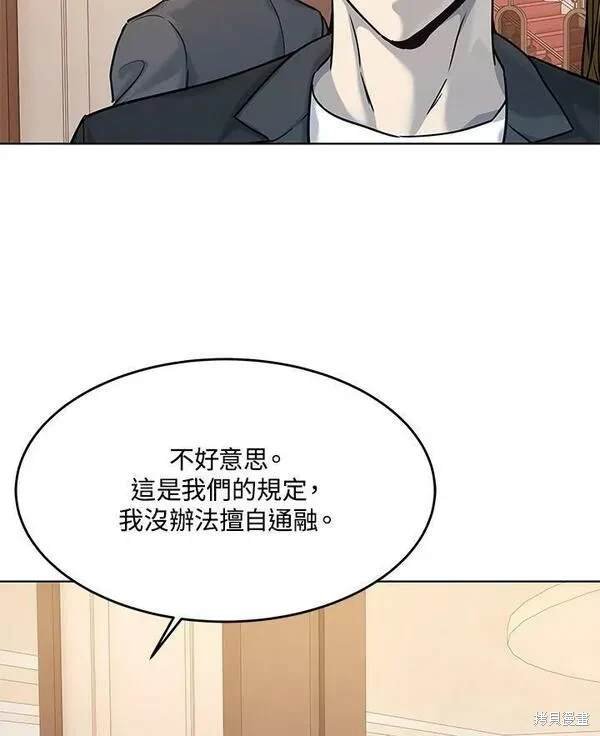 第2季 第5话