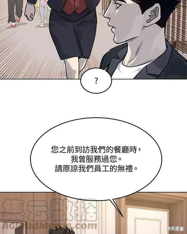 第2季 第5话
