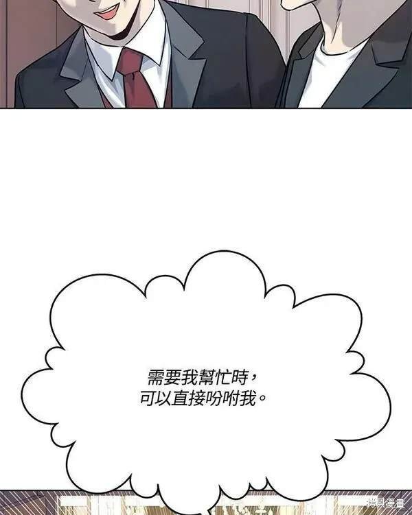 第2季 第5话