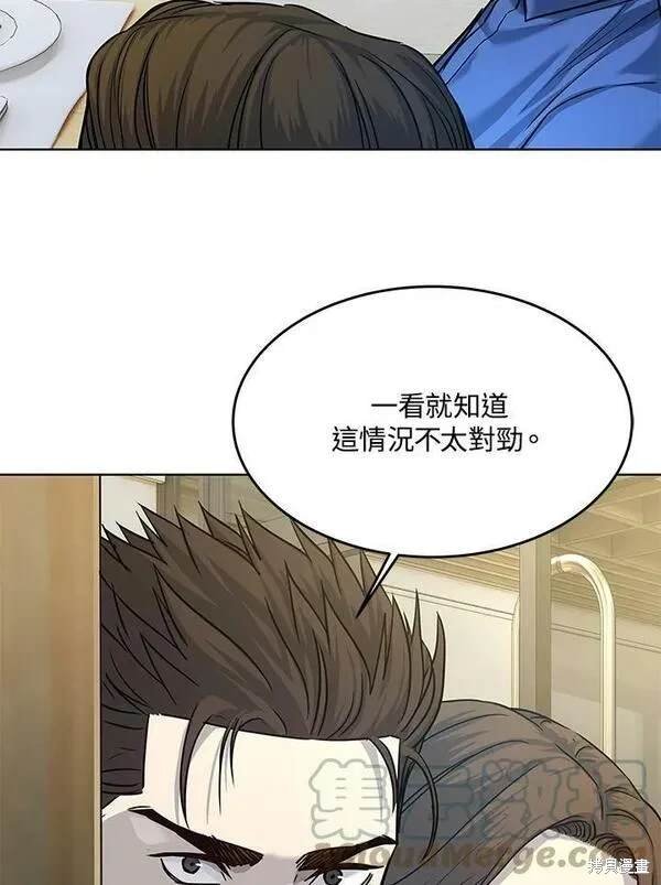 第2季 第5话