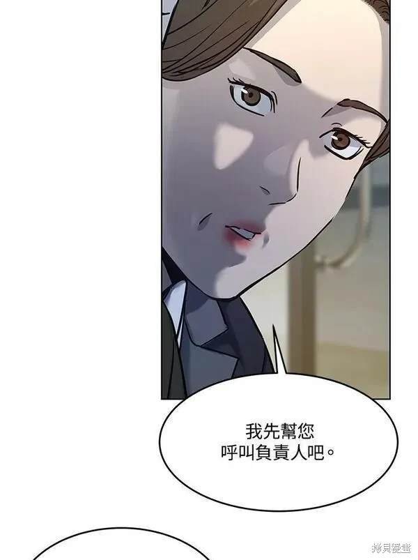 第2季 第5话