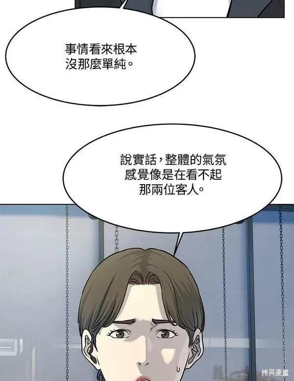 第2季 第5话