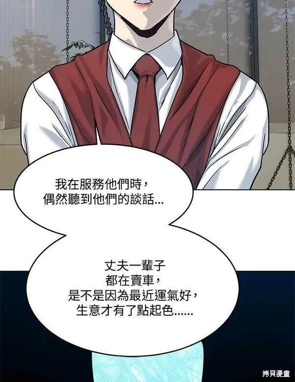 第2季 第5话