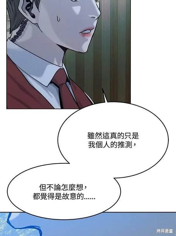 第2季 第5话