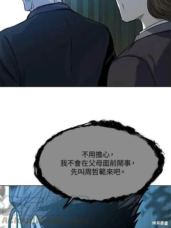 第2季 第5话