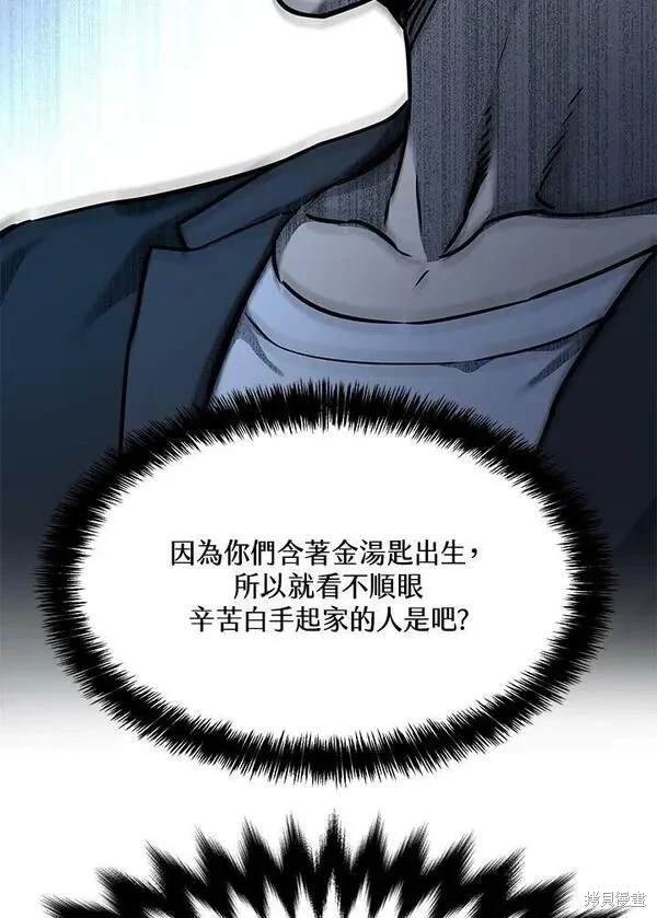 第2季 第5话