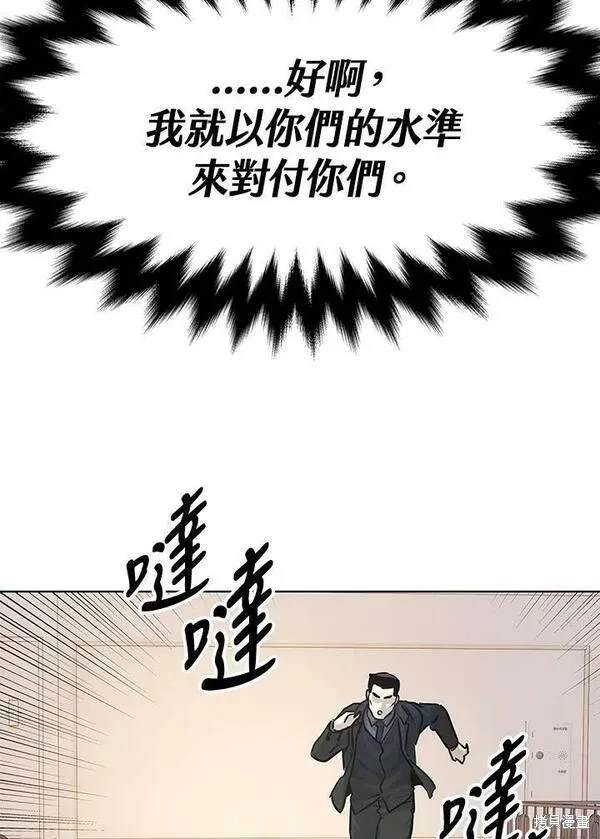 第2季 第5话