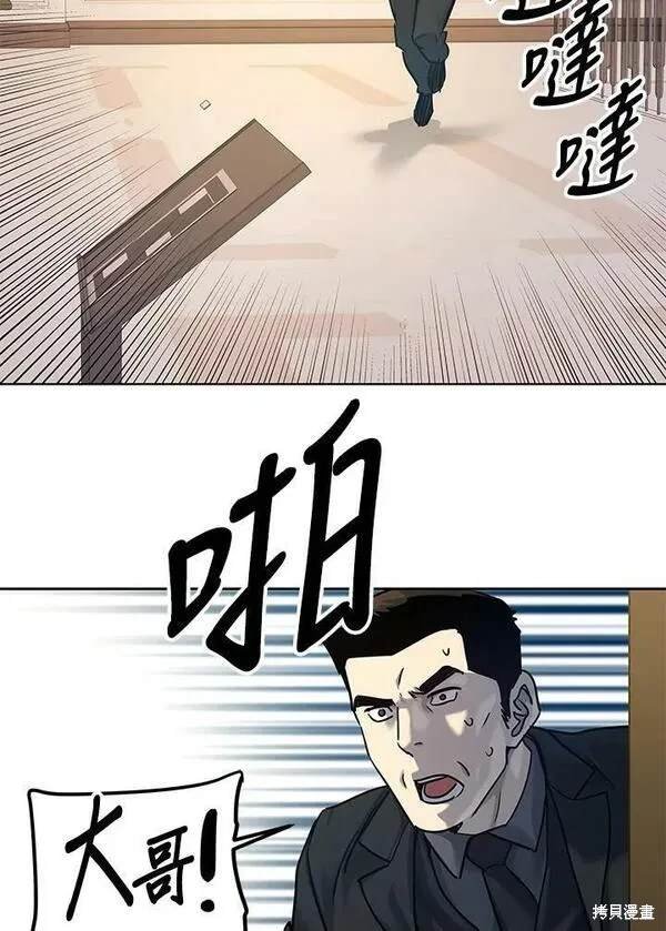 第2季 第5话