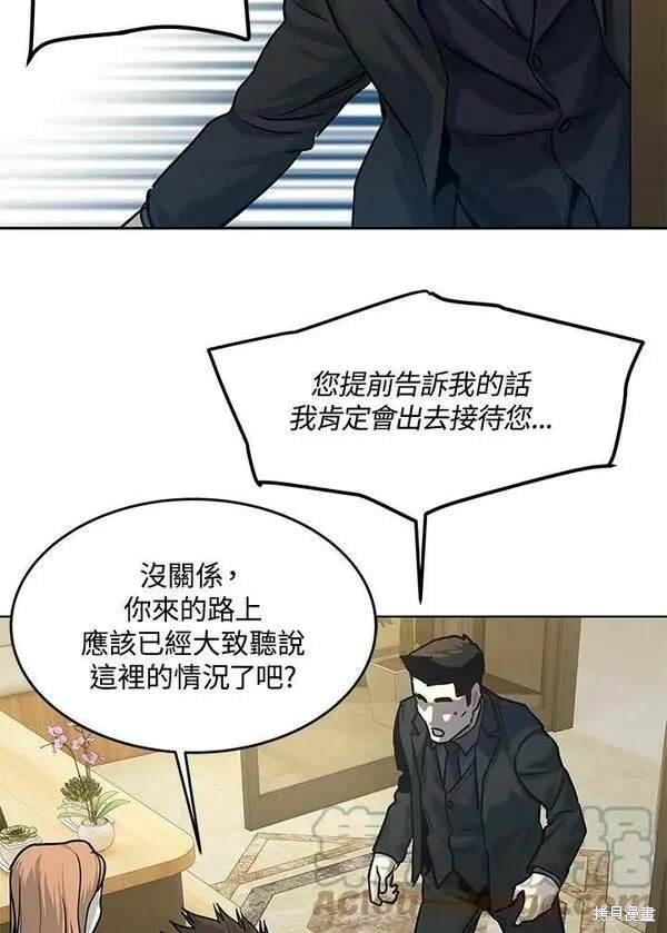 第2季 第5话