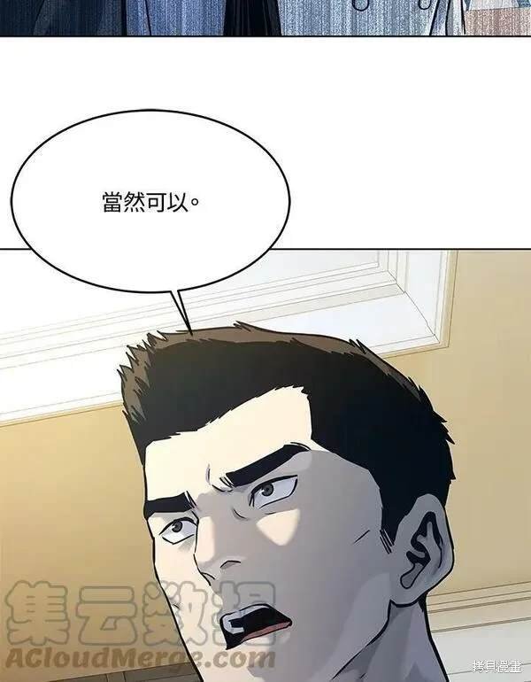 第2季 第5话