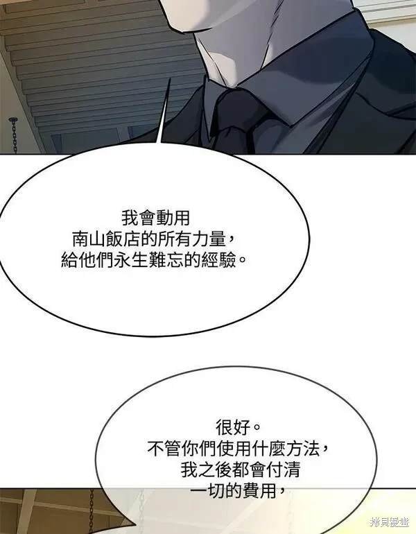 第2季 第5话