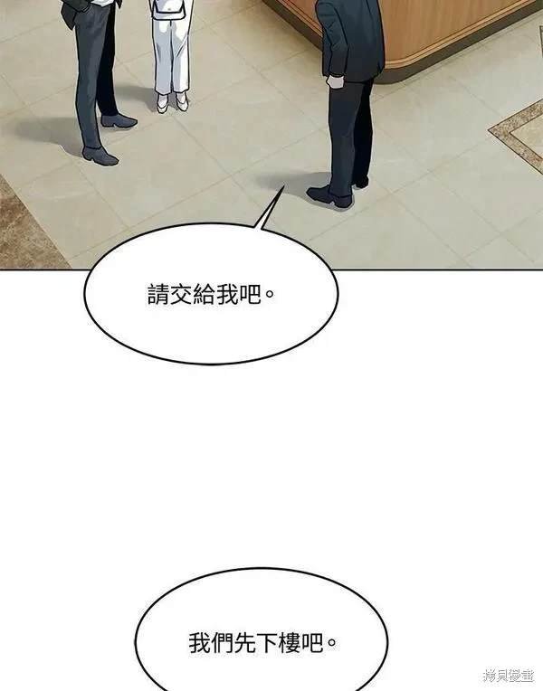 第2季 第5话