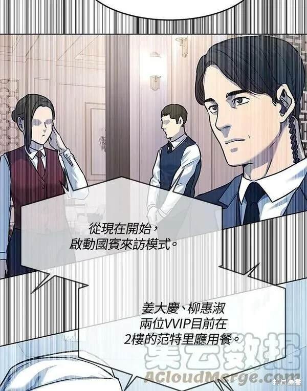 第2季 第5话