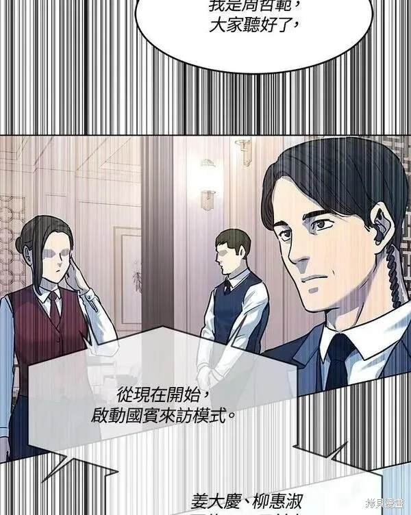 第2季 第6话
