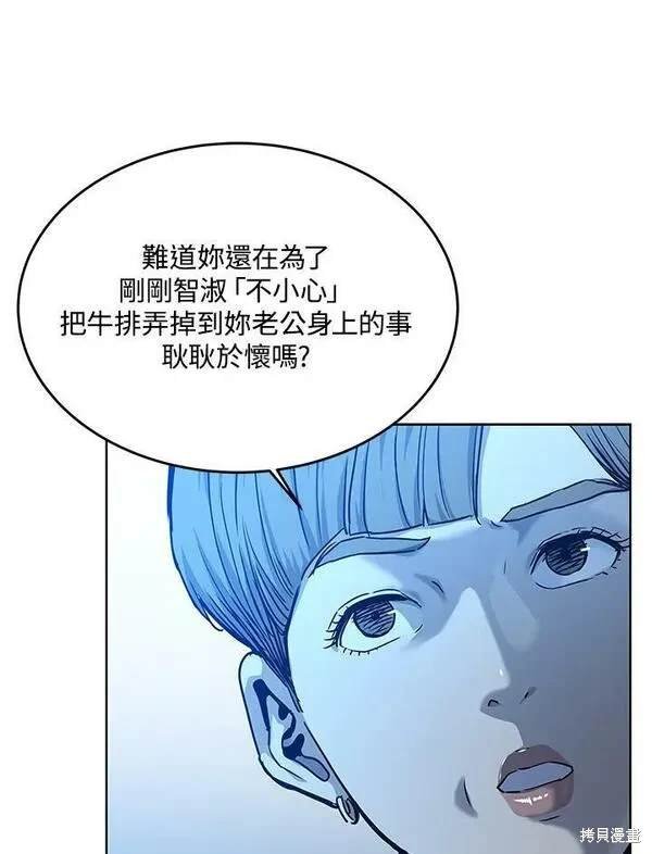 第2季 第6话