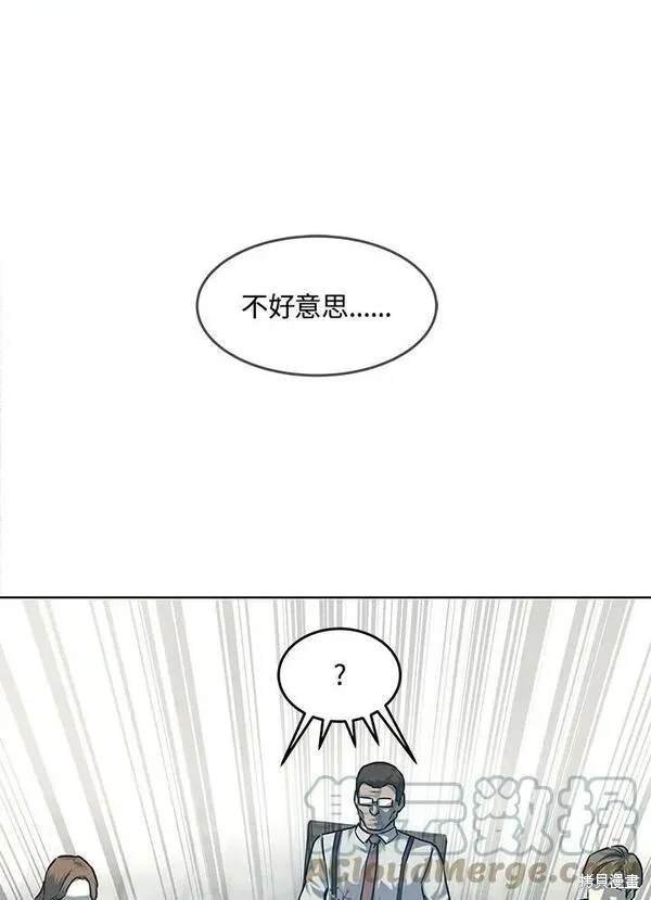 第2季 第6话