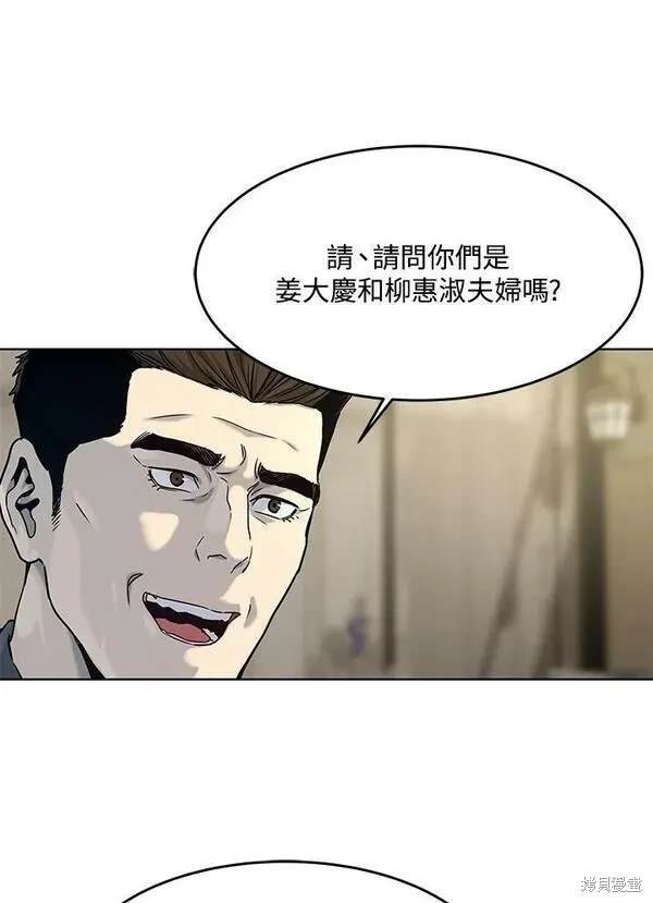 第2季 第6话