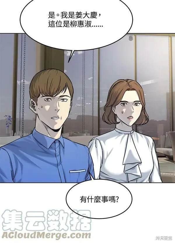 第2季 第6话