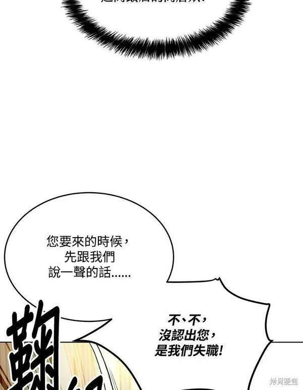 第2季 第6话