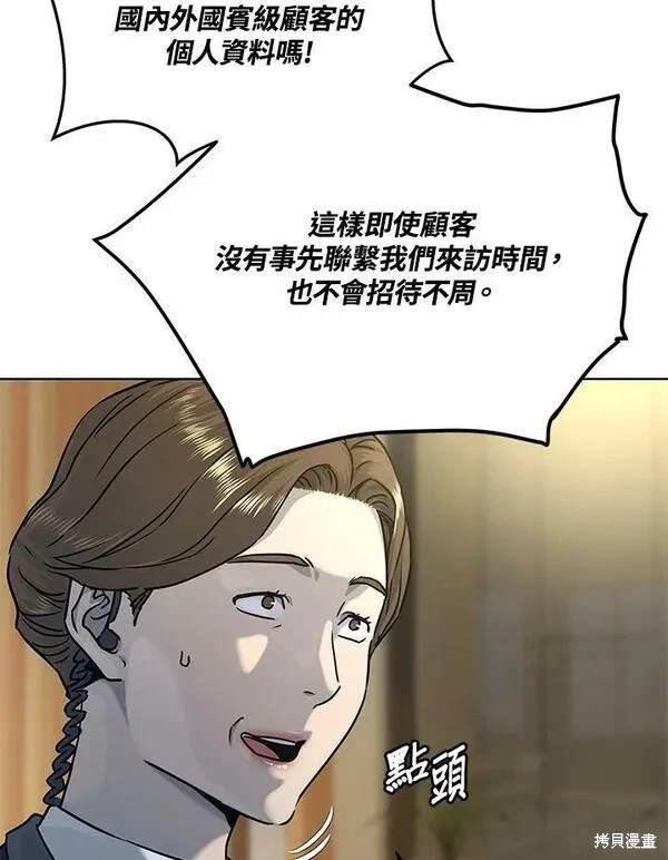 第2季 第6话