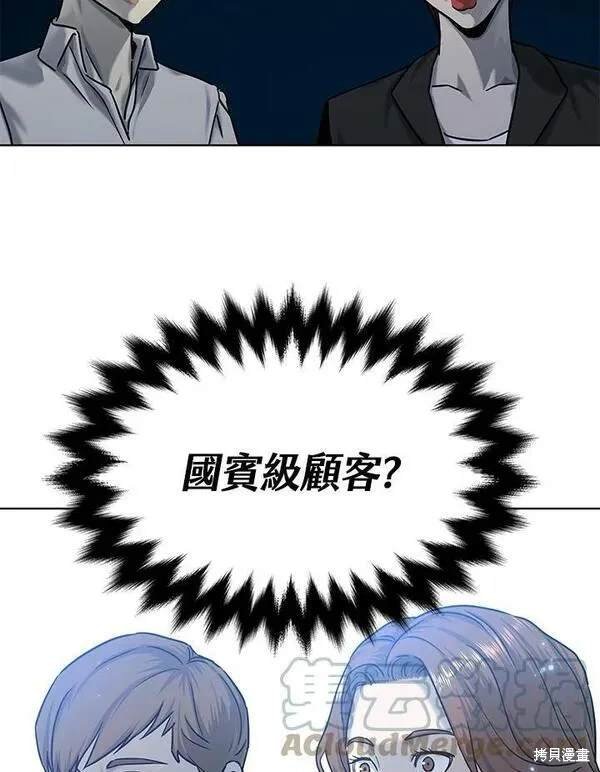 第2季 第6话