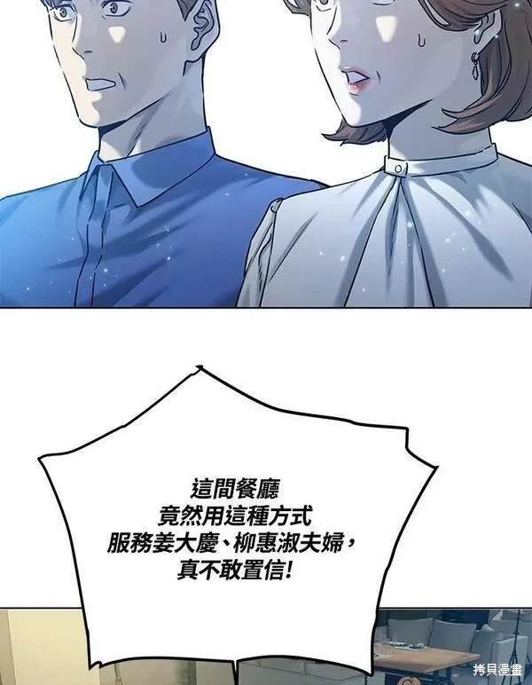 第2季 第6话