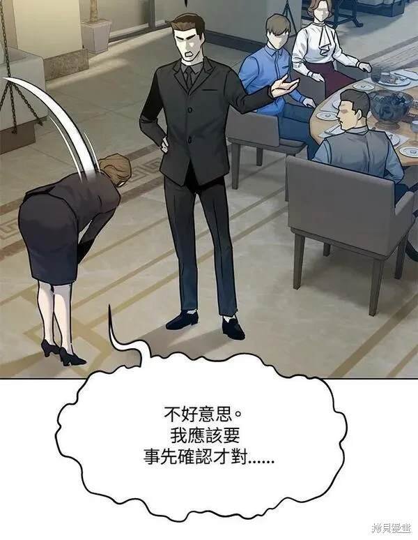 第2季 第6话