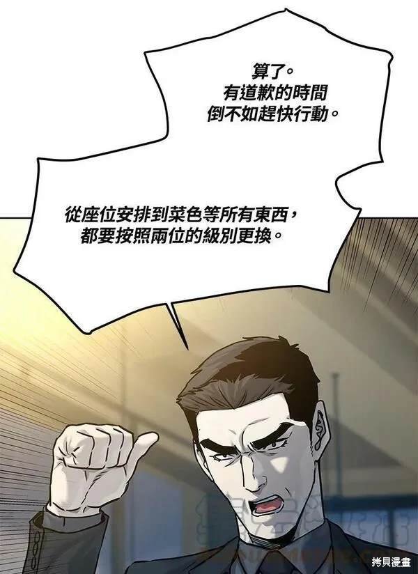 第2季 第6话