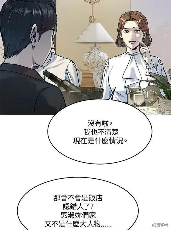 第2季 第6话