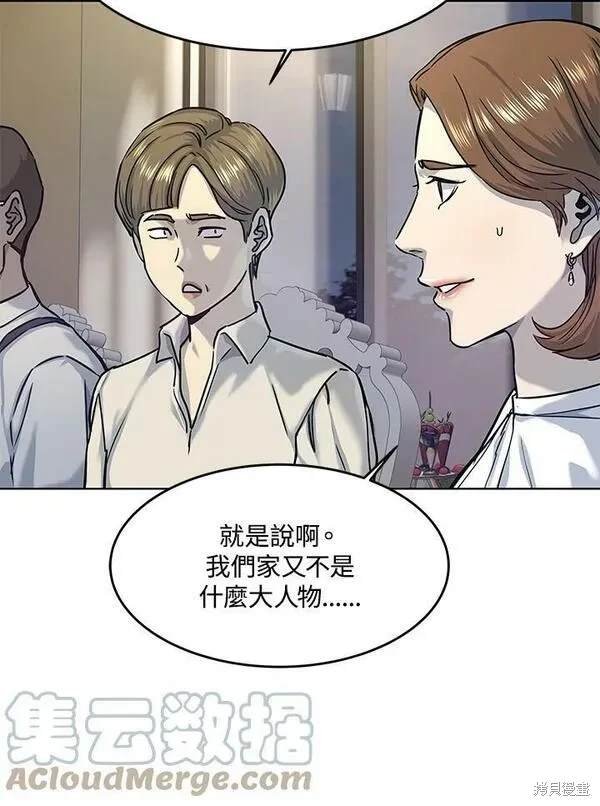 第2季 第6话