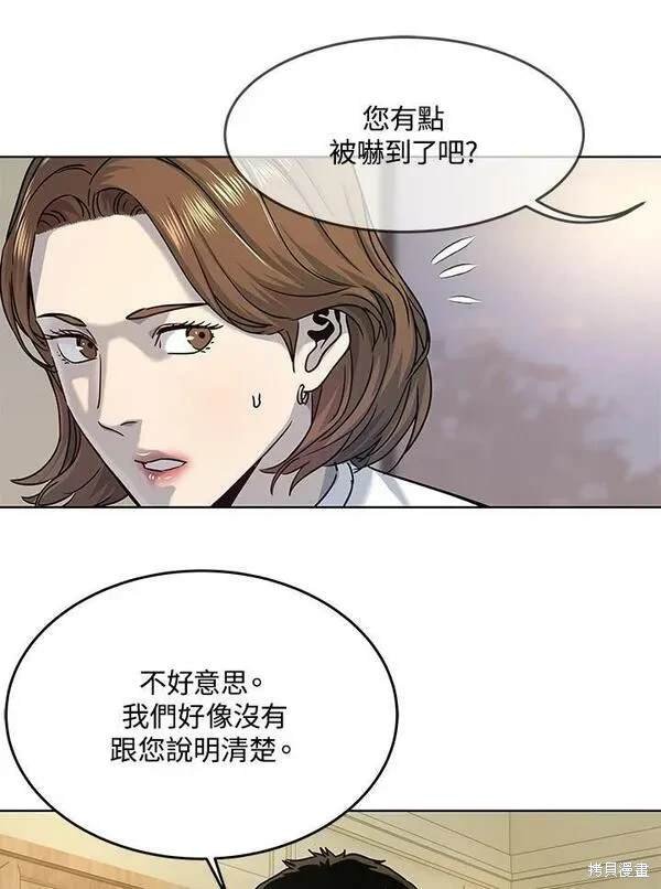 第2季 第6话