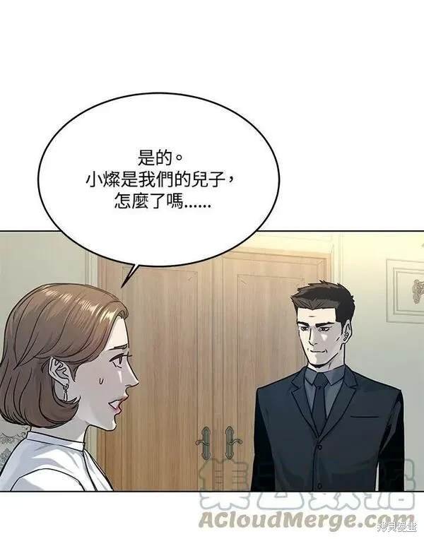 第2季 第6话