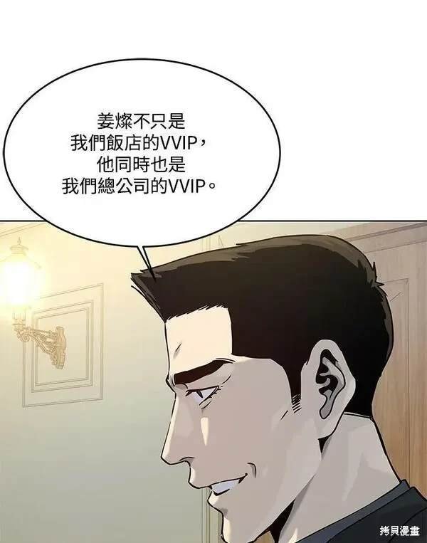 第2季 第6话