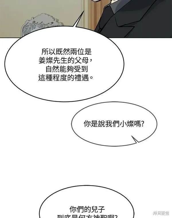 第2季 第6话