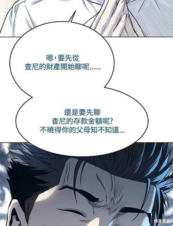 第2季 第7话
