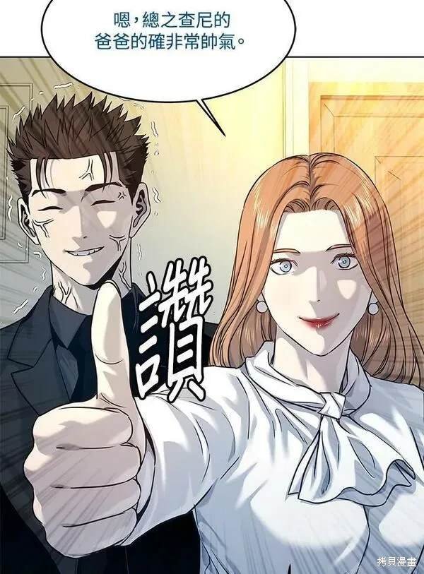 第2季 第7话