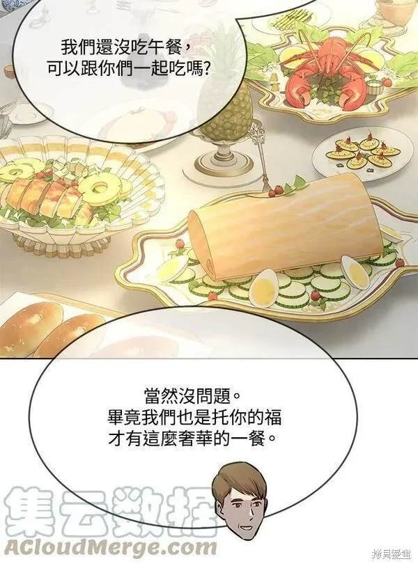 第2季 第7话