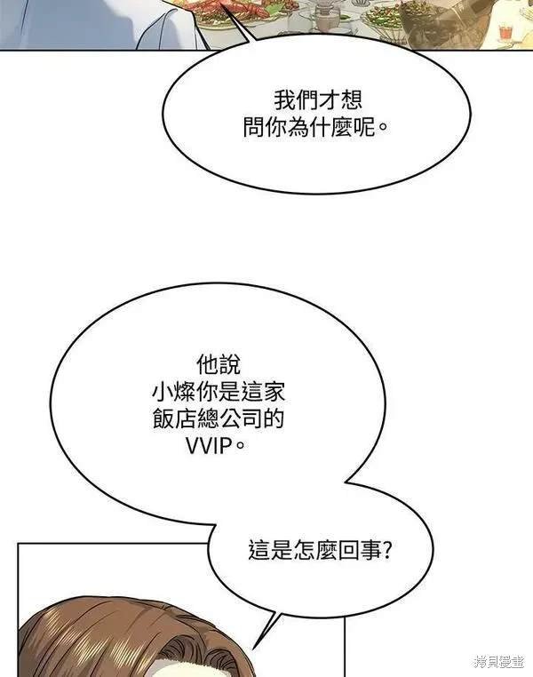 第2季 第7话