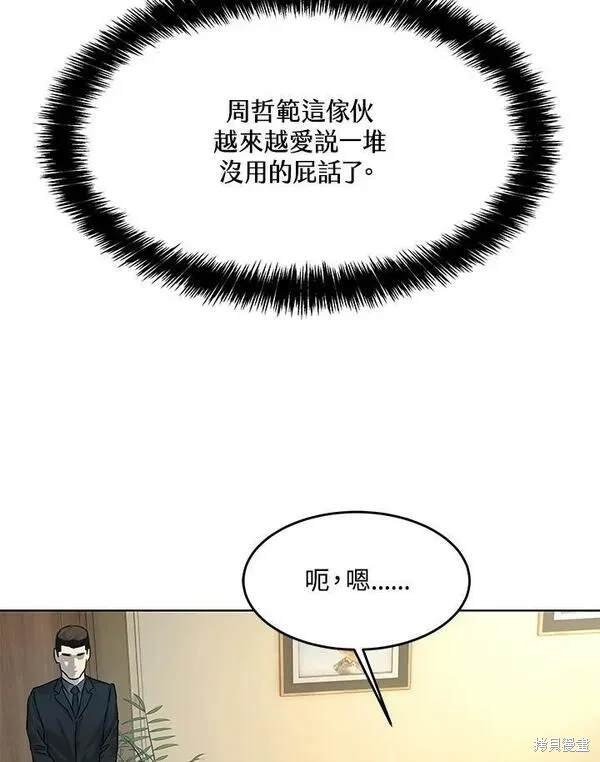 第2季 第7话