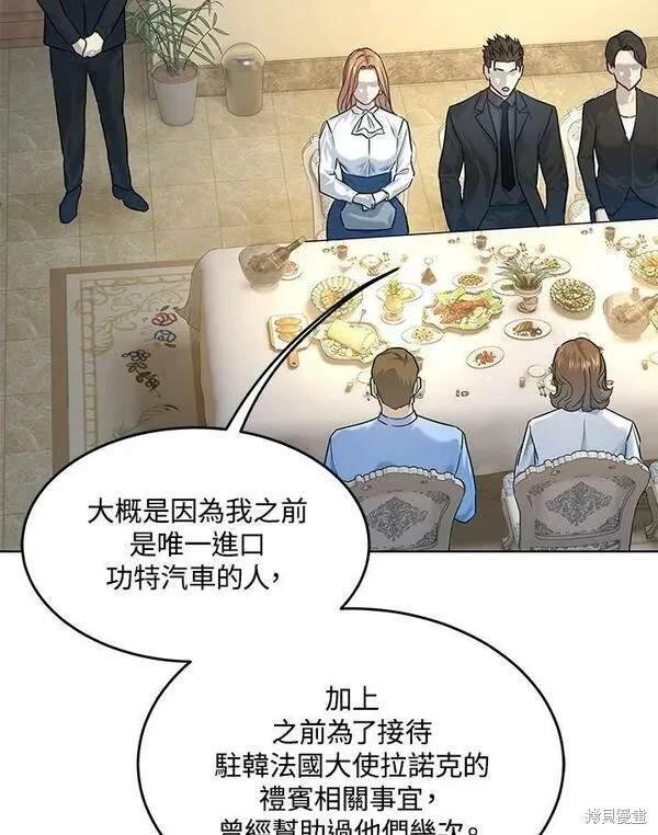 第2季 第7话